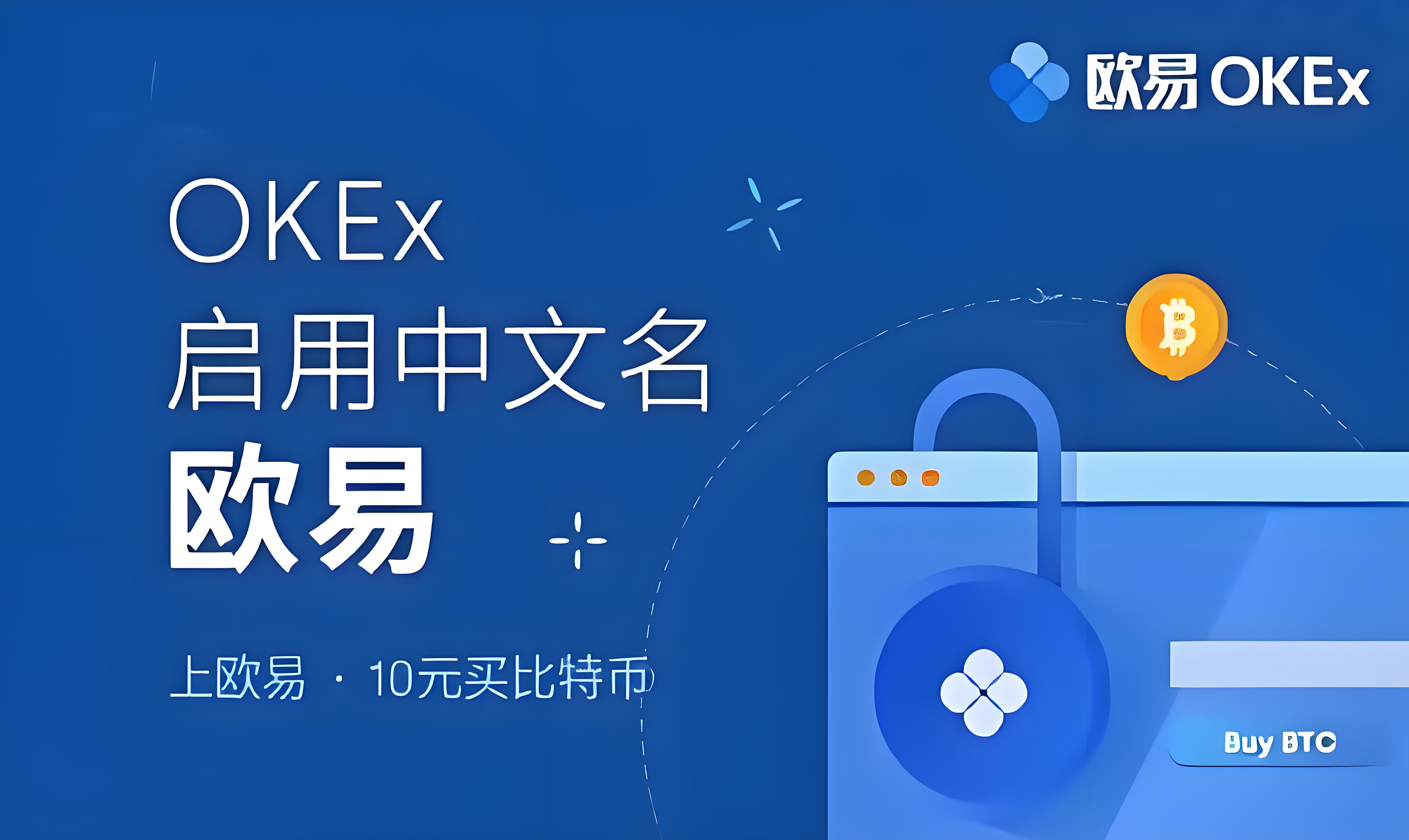 欧交易所最新版